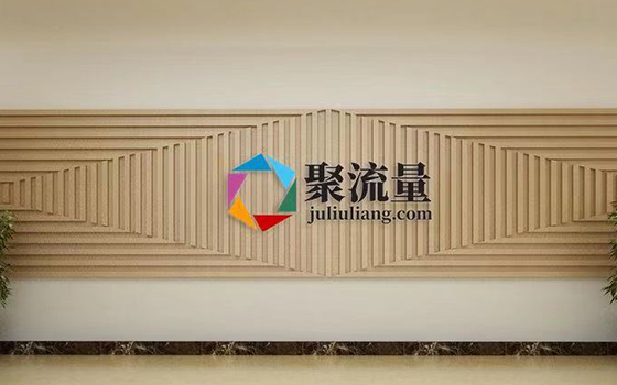 聚流量