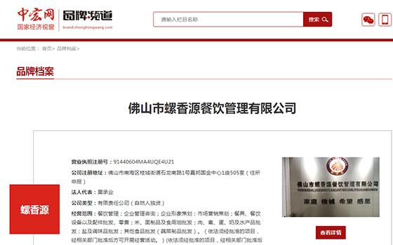 中宏網