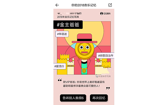 金主爸爸