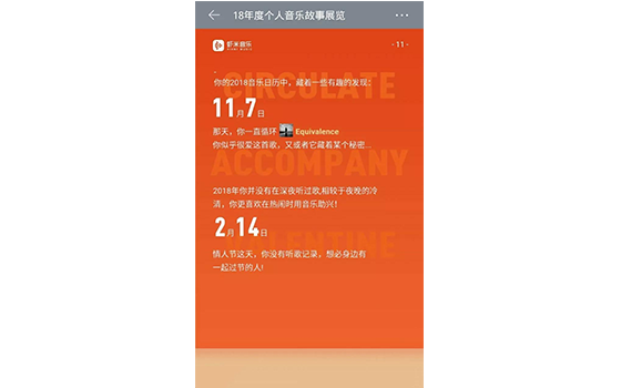 音乐故事展 音乐故事展