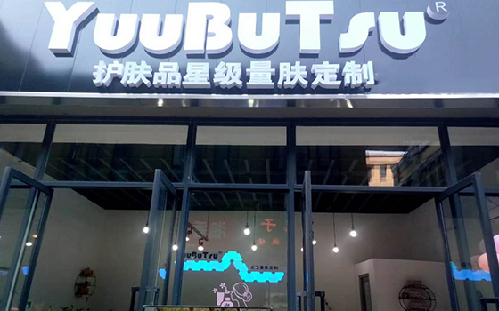 深圳美合坊文化傳播有限公司
