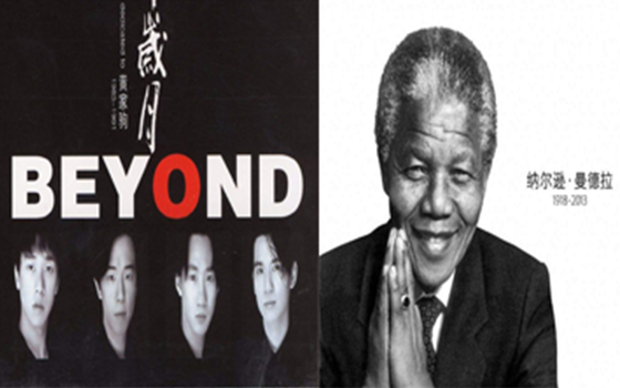 光輝歲月 光輝歲月