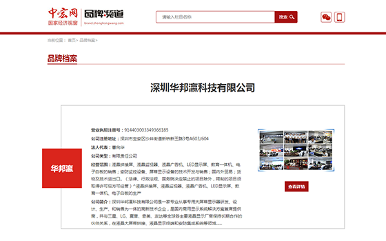 中宏網