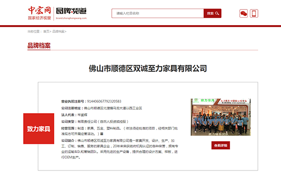 中宏網