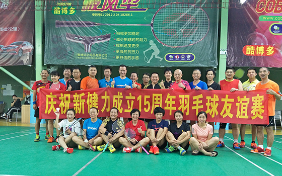 東莞市新健力體育文化產(chǎn)業(yè)有限公司 東莞市新健力體育文化產(chǎn)業(yè)有限公司