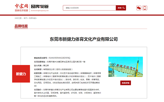 中國優(yōu)選品牌 中國優(yōu)選品牌