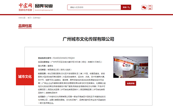 中宏網
