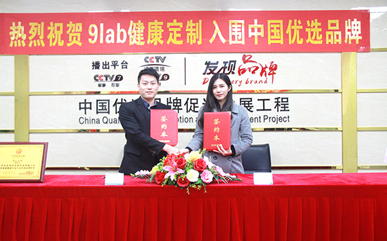 中國優(yōu)選品牌