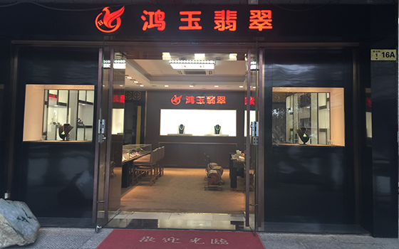 平洲玉器批發市場