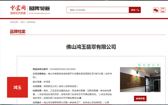 中宏網