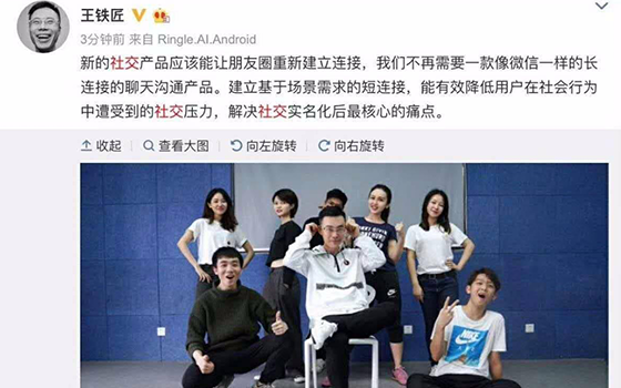 社交軟件 社交軟件