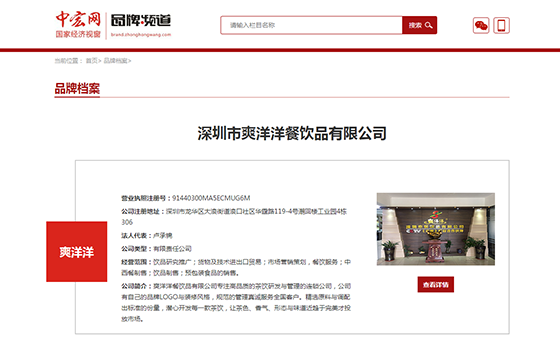 中宏網
