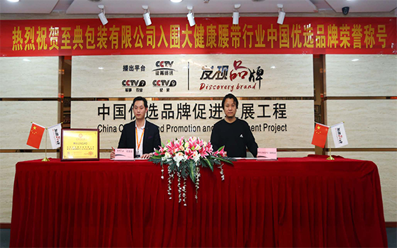 深圳市至典包裝有限公司