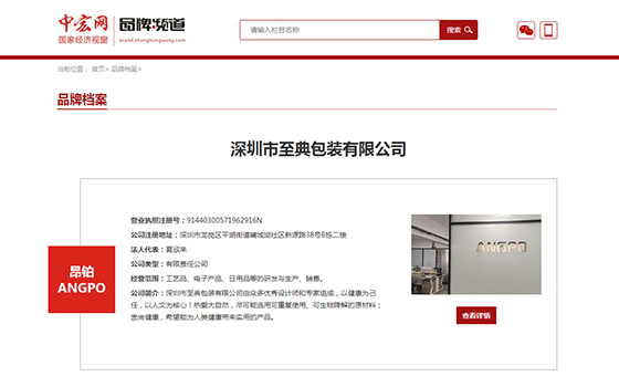 中宏網