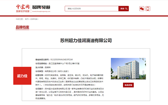 中宏網