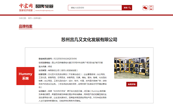 中宏網