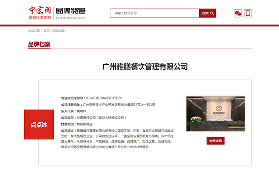 中宏網