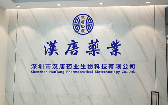 漢唐盛康