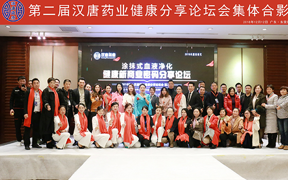 深圳市漢唐藥業生物科技有限公司