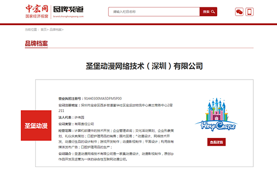 中宏網
