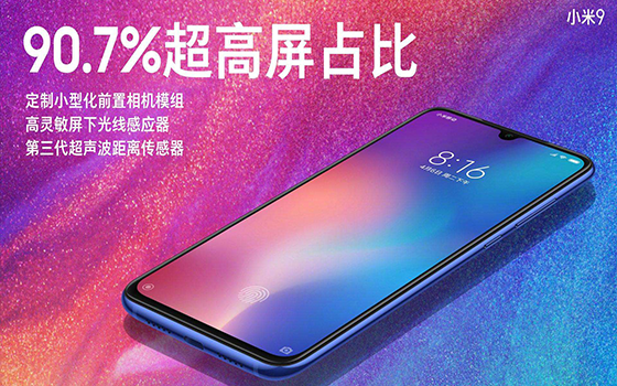 小米9 小米9