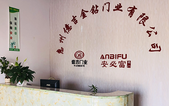 惠州億吉金鉆門業有限公司