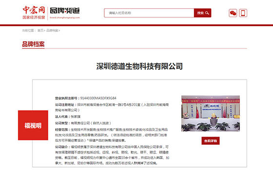 中宏網