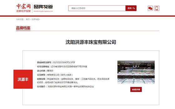 中宏網