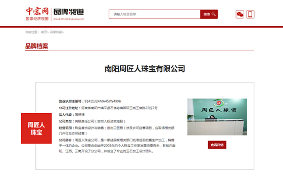 中宏網