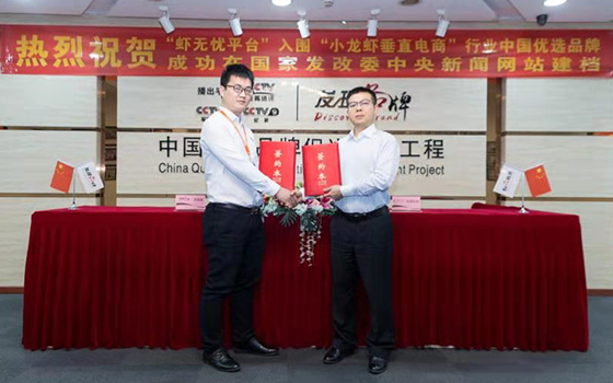 小龍蝦垂直電商