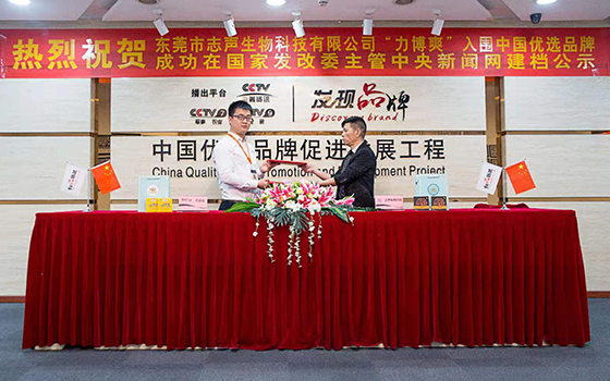 中國優(yōu)選品牌