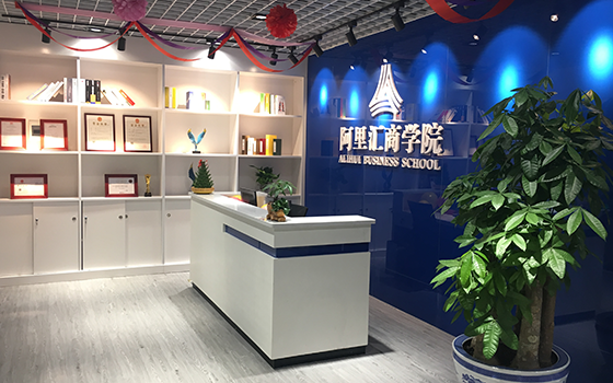 阿里匯教育培訓(xùn)