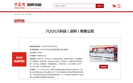 中宏網