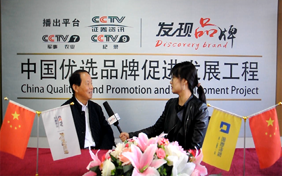 中國優選品牌