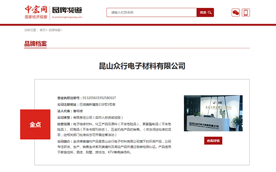 中宏網
