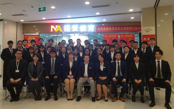 沈陽市諾愛教育培訓中心