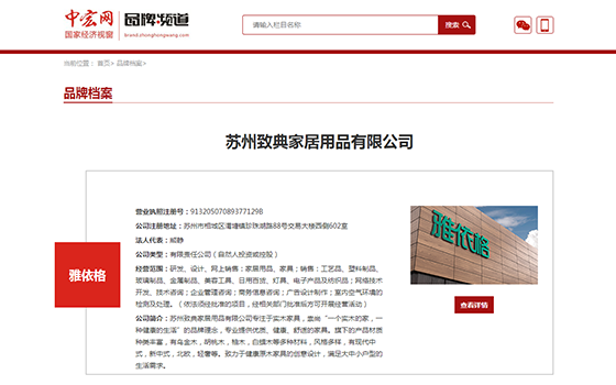 中宏網