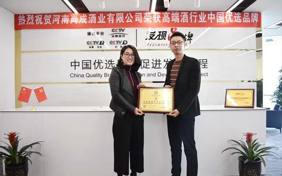 尚成酒業(yè)