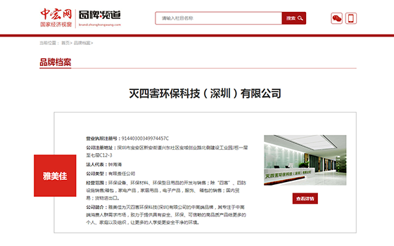 中宏網