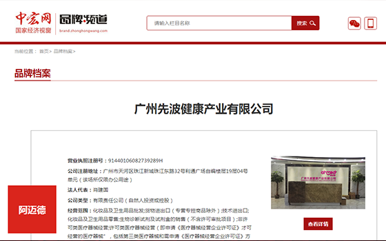 阿邁德中宏網