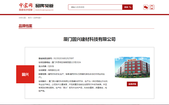 中宏網