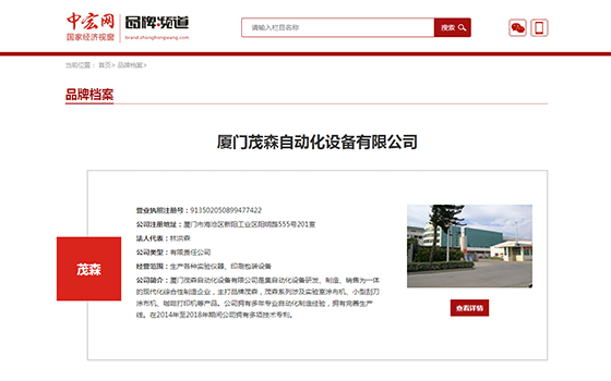 中宏網