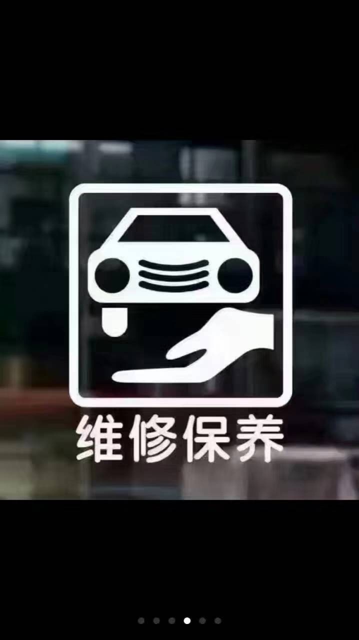 壹旺鑫.保养换油