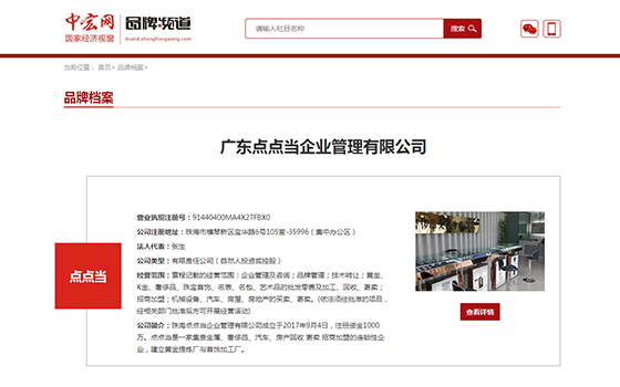 中宏網