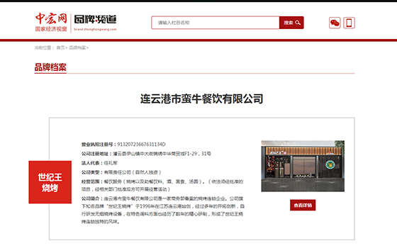 中宏網