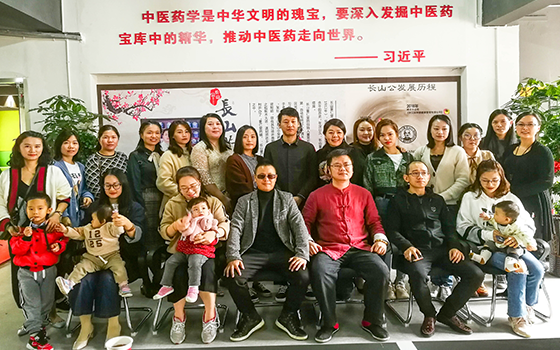樂清市長山公健康產業有限公司