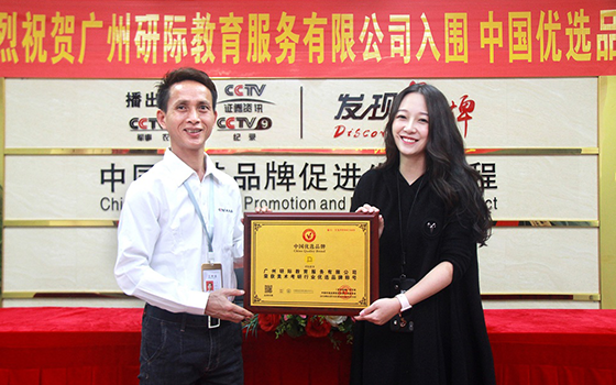 中國優(yōu)選品牌