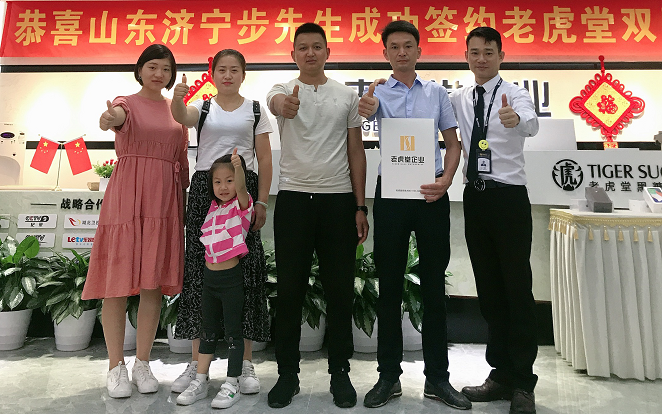 廣州老虎堂企業管理有限公司