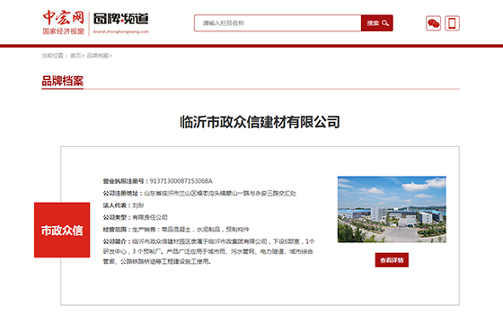 中宏網