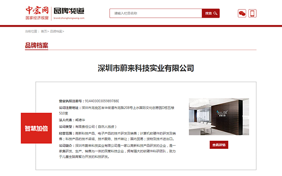 兒童全腦開發(fā)